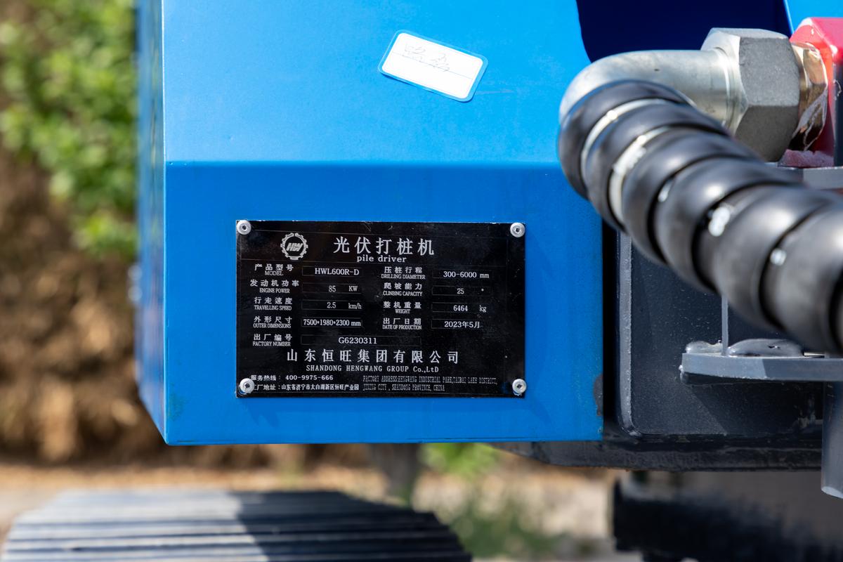 HWL600R光伏打桩机